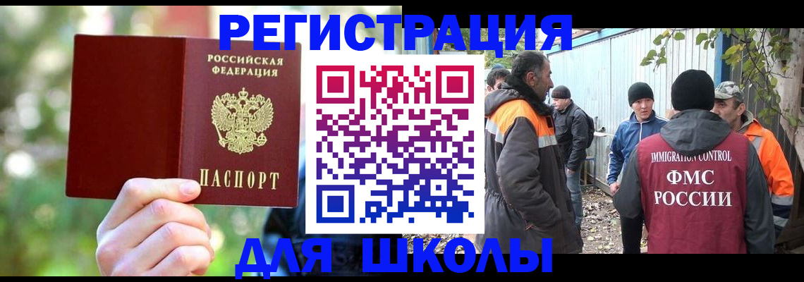 временная регистрация купить в Борзе