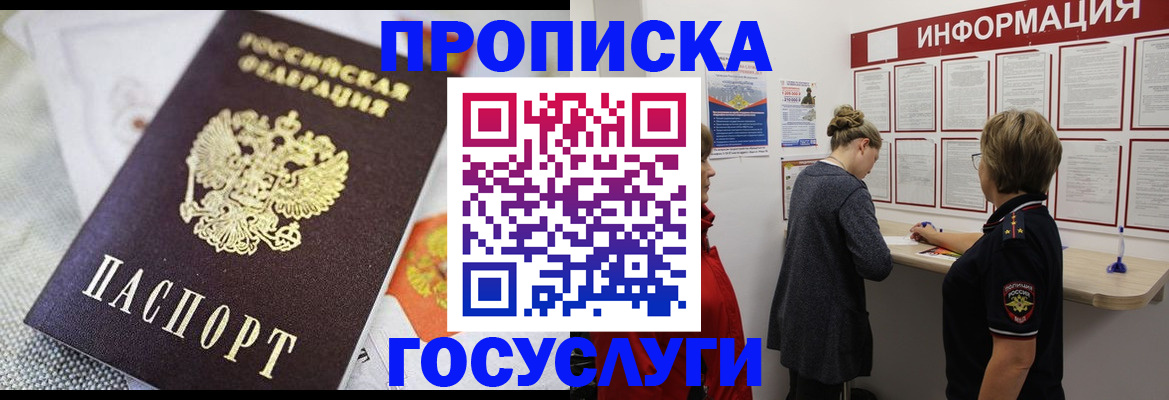 временная регистрация гарантия в Борзе